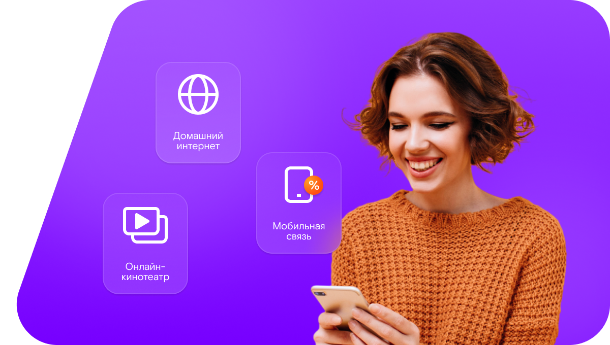 Промо-тарифы Ростелеком в&nbsp;хутор Маслов (Ростовская область)